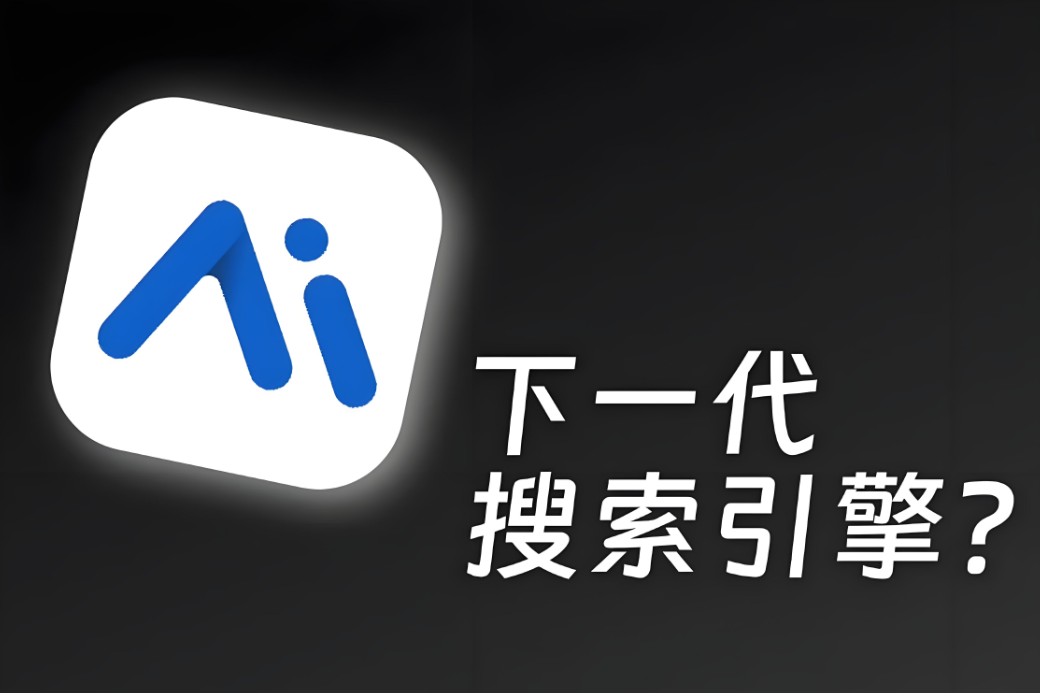 企业布局AISEO优化有哪些核心价值？上